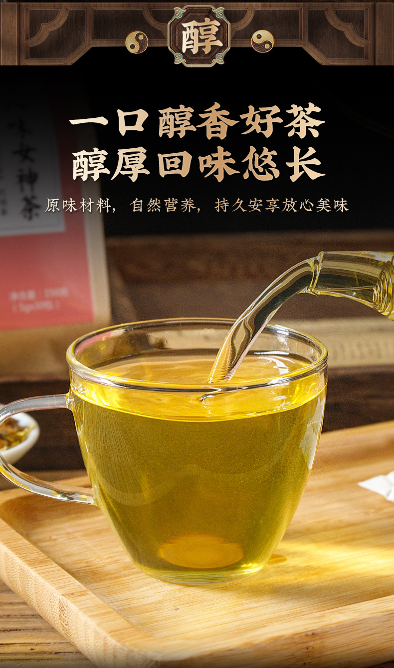十八味女神茶桂圆枸杞红枣女人茶玫瑰花草茶 一件代发