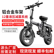 深圳工厂折叠电动自行车代驾专用助力锂电瓶车超轻便携折叠电动车
