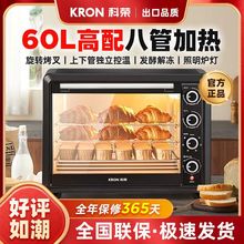 科荣电烤箱升大容量级大号商用做生意开店蛋糕店烘焙月饼包邮