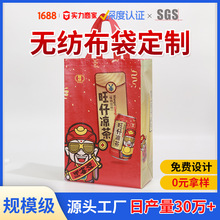 定做自封铝箔袋加厚烧烤奶茶袋无纺布手提袋印logo外卖打包袋定制