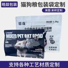 宠物食品包装袋自立八边封真空铝箔袋定 制通用猫粮狗粮包装袋