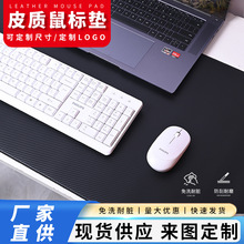 现货皮革鼠标皮质家用大号防水鼠标垫防滑笔记本电脑办公桌垫批发