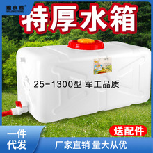 加厚大水桶塑料桶家用带盖储水桶大号长方形塑料水箱蓄水罐峰