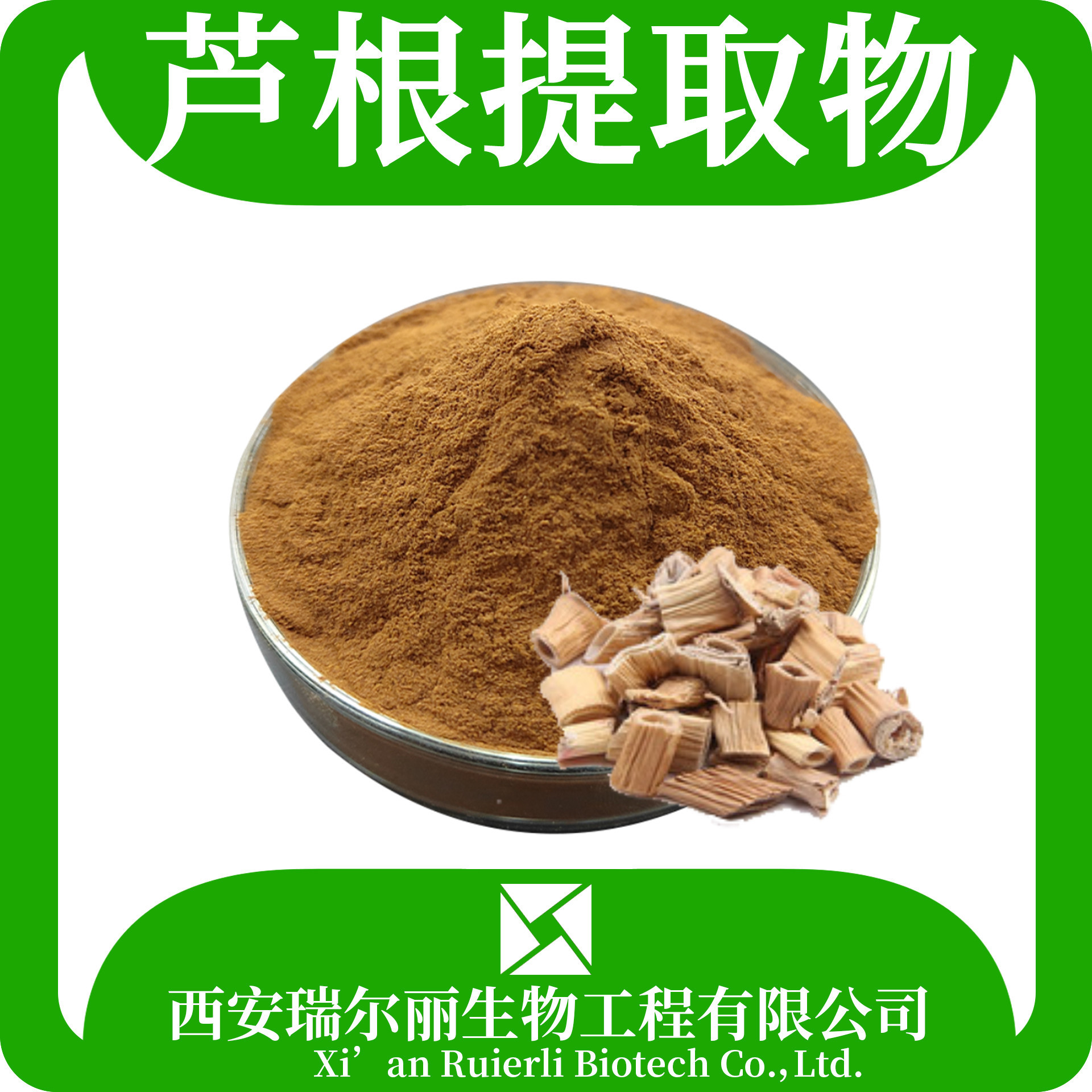 0 kg【产品名称】 芦根提取物【植物别名