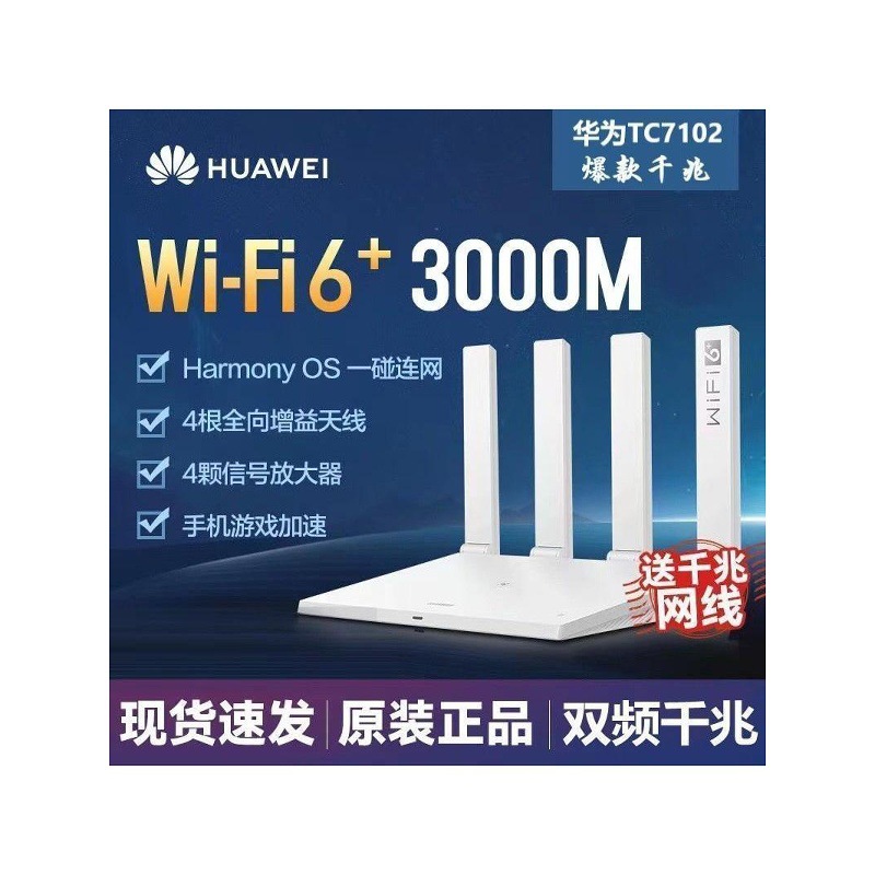二手荣耀XD22千兆5G智能无线路由器家通用光纤宽带双频wifi6穿墙