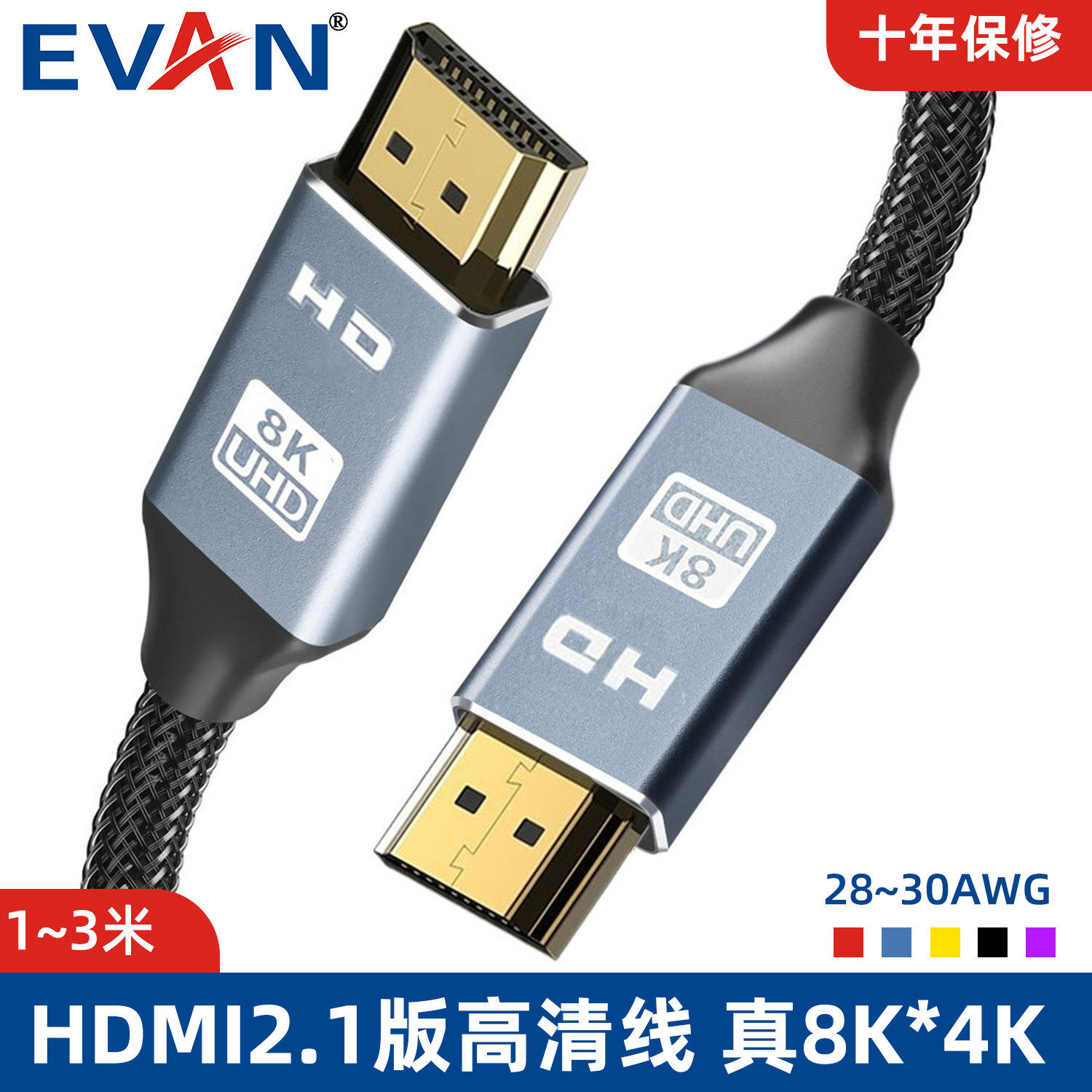 急购2022秋hdmi线21版8k高清线电脑电视数据连接线投标