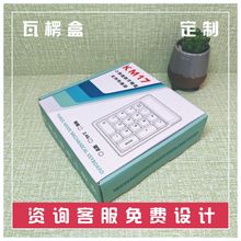飞机盒 包装产品盒 卡盒 坑盒飞机盒瓦楞纸服装内衣包装盒定做