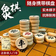 象棋套装特大号实木加厚棋子家用便携折叠成人儿童学生棋盘