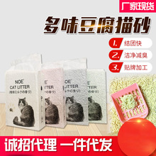 厂家批发豆腐猫砂原味绿茶低粉尘吸水结团 猫砂豆腐砂包邮