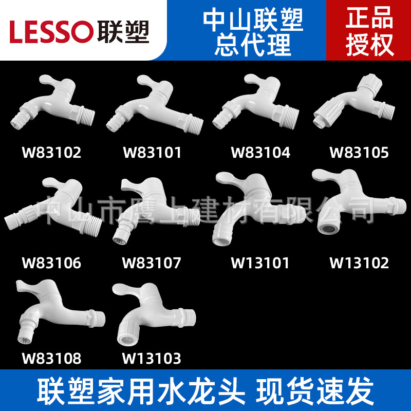 joint plastic pvc lengthened w83102 washing machine faucet household 4 points 6 points water faucet plastic faucet factory wholesale