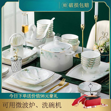 Sy碗盘碟套装家用轻奢高颜值碗盘景德镇陶瓷骨瓷餐具套装全套家庭