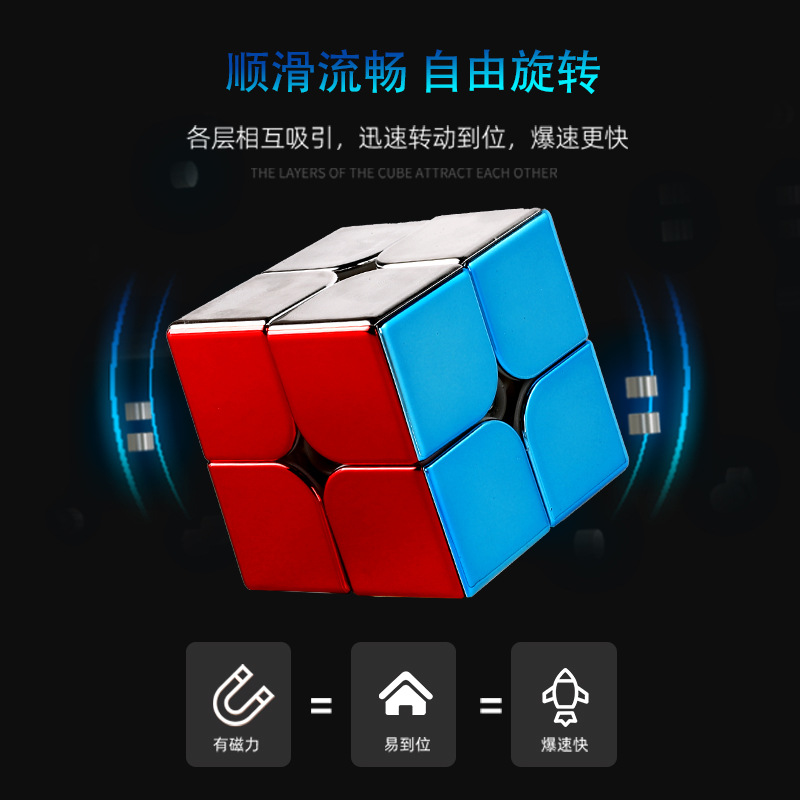 Shengshou Level 2 Legendary Colorful Pocket Cube Electroplating Smooth Magnetic Professional Competition Speed Twist Smooth Educational Toys