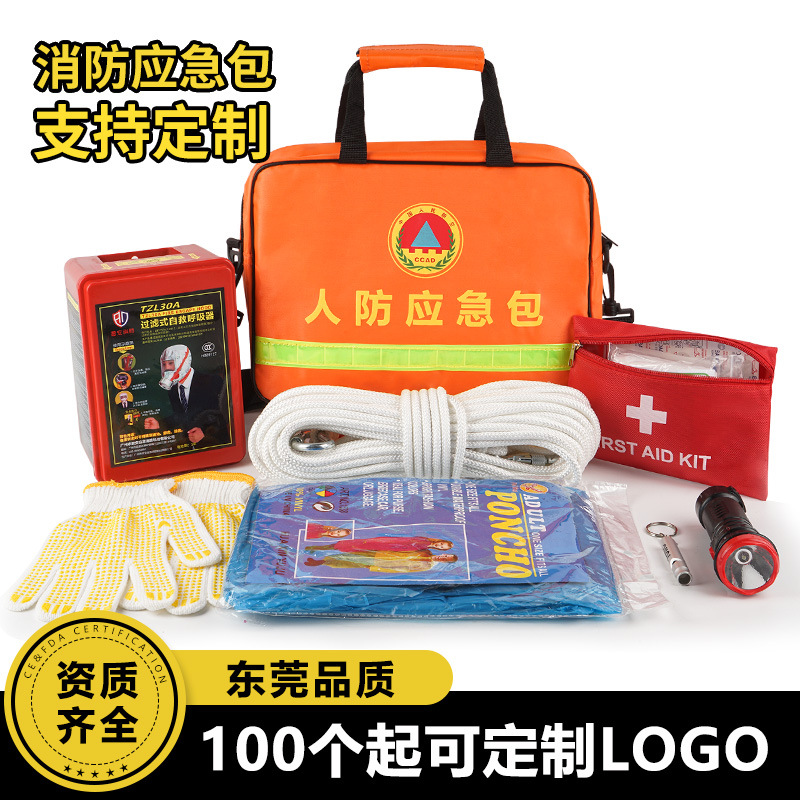 防灾减损家庭消防应急包套装 安全生产防护装备消防应急救援包
