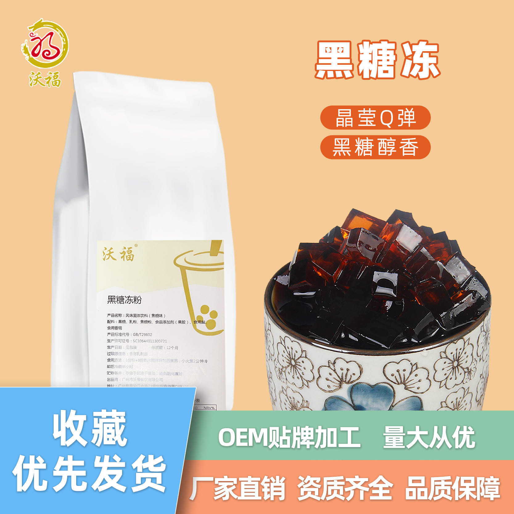 黑糖冻焦糖冻网红黑砖牛魔王金钻奶茶商用原料厂家直销定制贴牌