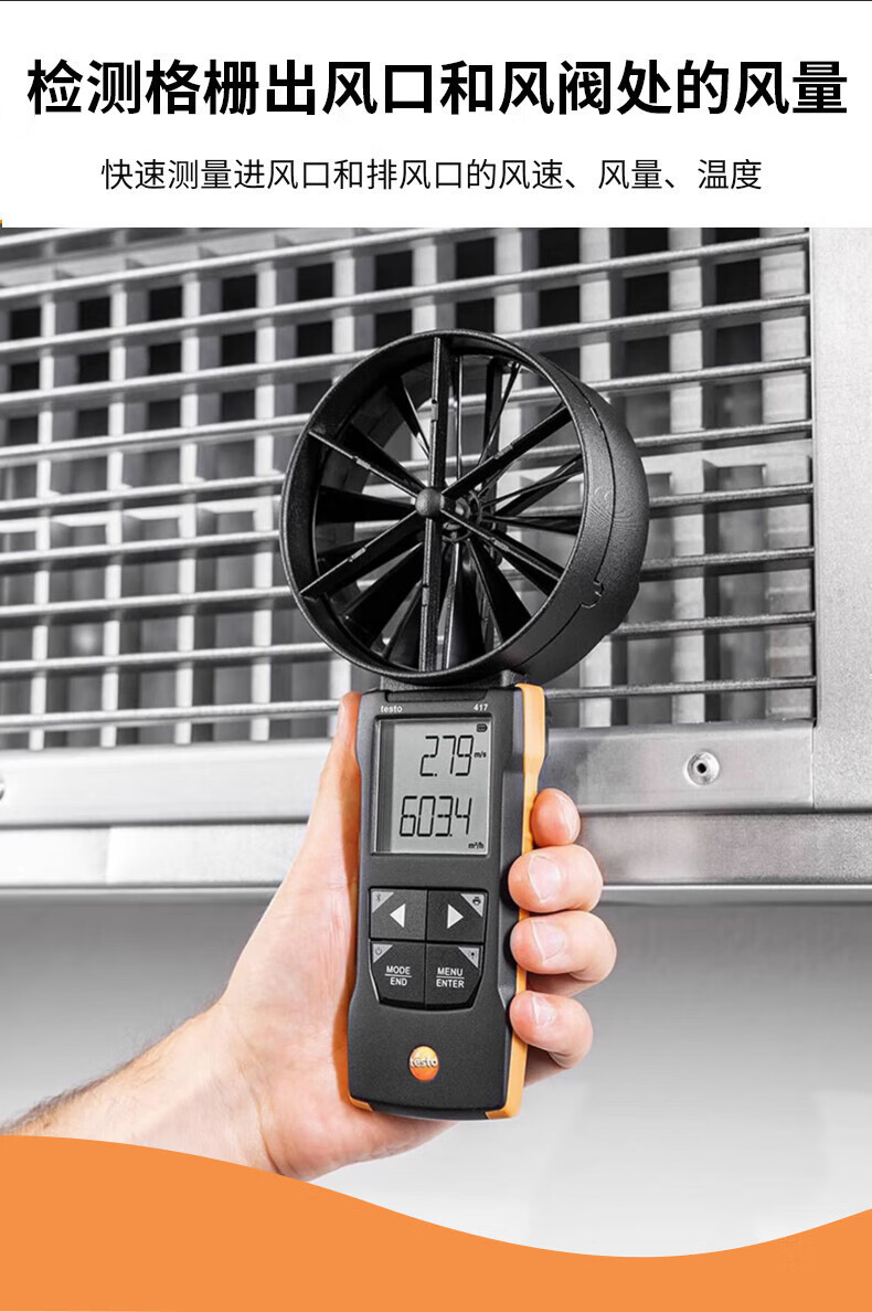 叶轮式风速仪 testo417 大叶轮风速测量仪风量计温