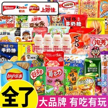 六一儿童节零食大礼包营养健康小孩食品小吃宝宝61礼物盒礼品女孩