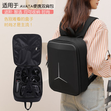 适用于dji大疆AVATA阿凡达收纳包盒子双肩包背包便携14寸包手提箱