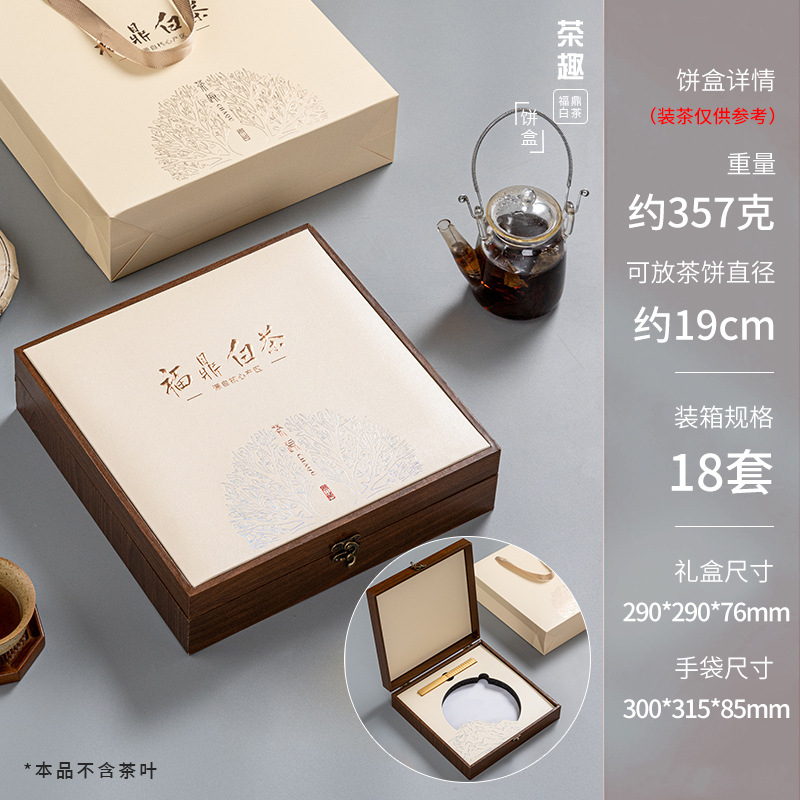 Tea Cake Gift Box 357G Pu'er Tea Fuding White Tea Packaging Box Single Cake Universal