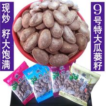 新籽徽姐大9号瓜蒌子瓜蒌籽瓜篓子葫芦籽杜吊瓜子安徽天柱山特产