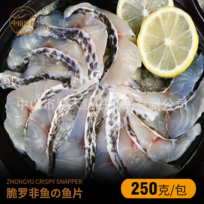 中裕脆鲷鱼 脆罗非 脆鲷鱼片 脆罗非片 脆鱼 250g 渔大食品