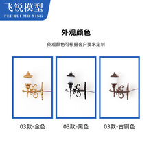 苔藓微景观摆件灯 建筑沙盘模型壁灯材料配灯模型壁灯