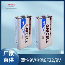 9V万用表电池6F22方形碳性玩具电池话筒遥控器麦克风干电池批发