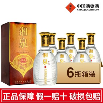 【京东配送】酒鬼酒 湘泉珍藏 馥郁香型52度 白酒礼盒整箱6瓶批发