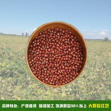 产地货源批发特产宝清红豆大粒红小豆豆类杂粮25kg/件厂家直发