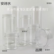 透明圆形塑料罐子食品密封罐文玩灌子饼干干果pet盒子一次性小瓶