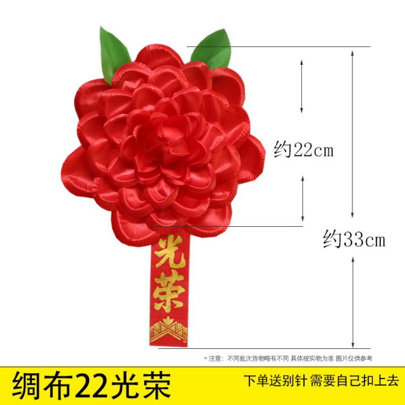 Commendation Flower Kindergarten Big Red Flower Join the Army Glorious Enlisted Students Retired Corsage Advanced Satin Flocking Raw Silk