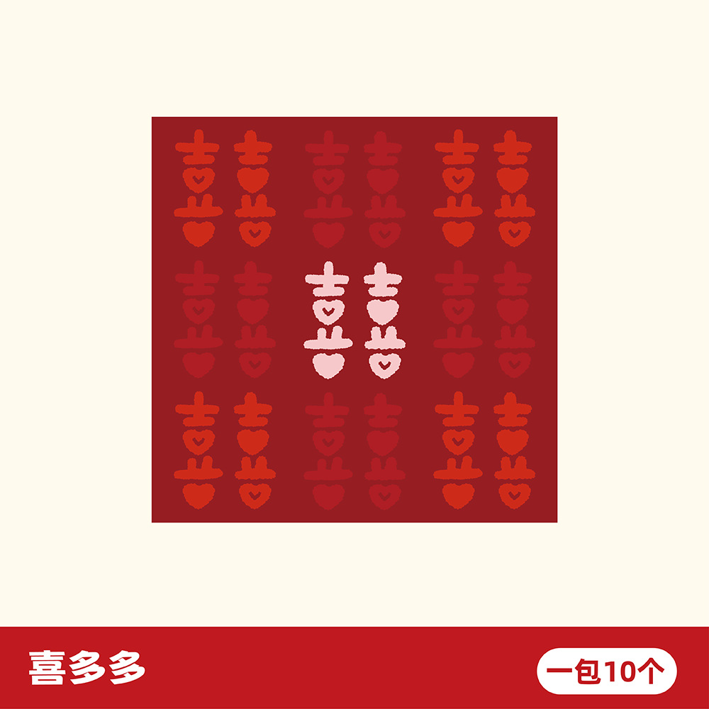 Xiyan Wedding Mini Small Red Packet Drip Pick-up Door Blocking Square Red Envelope Festive Game Props Wedding Gift Seal