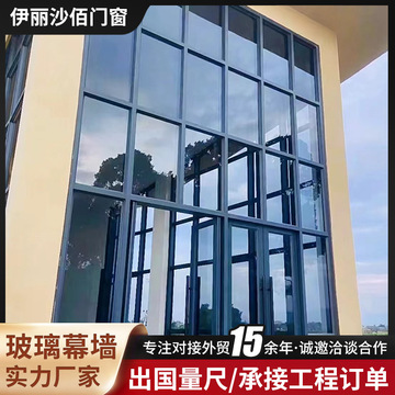 工厂直发框架幕墙大厦办公楼玻璃幕墙外贸铝合金隐框明框钢化玻璃