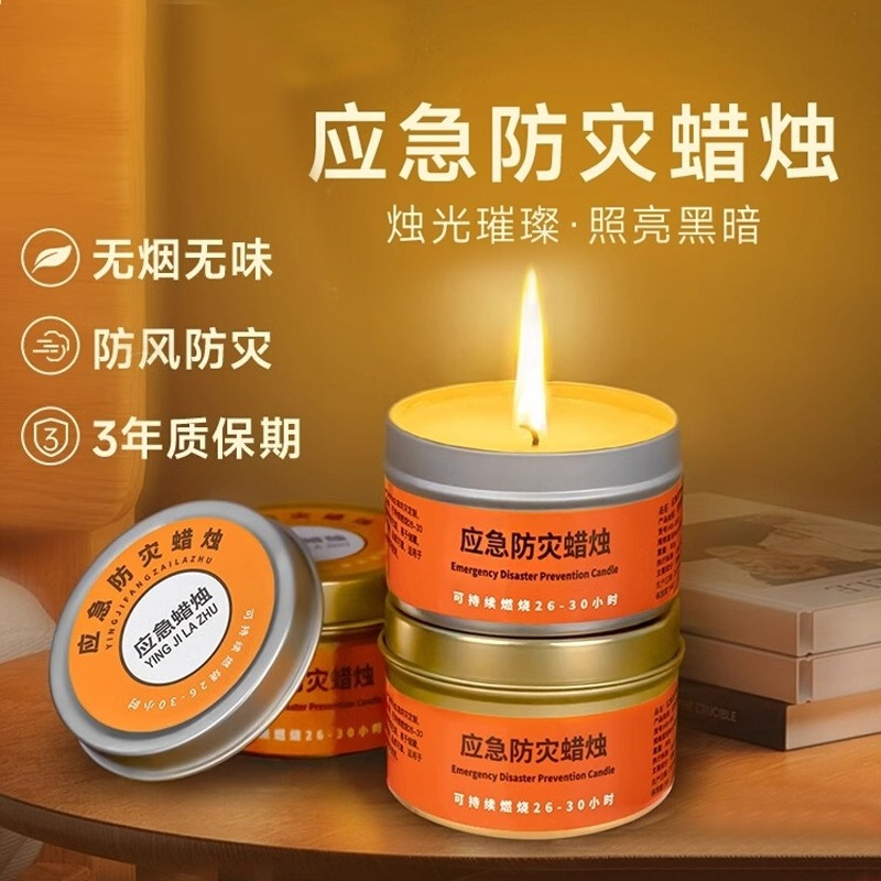 应急防灾蜡烛无烟无味家用停电照明备用地震紧急生存