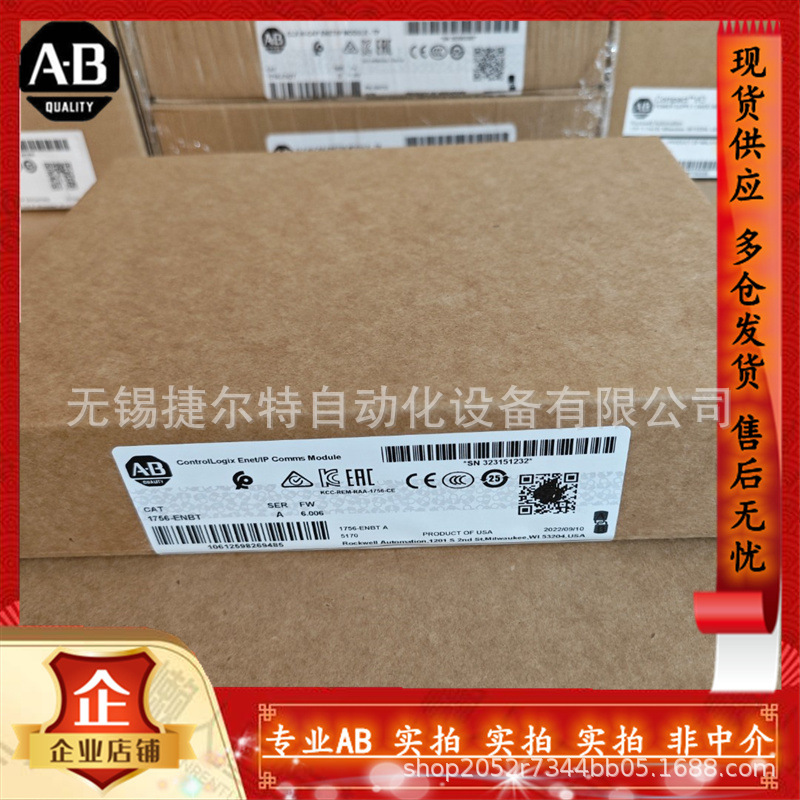 1756-ENBT  ControlLogix以太网/IP 10/100桥接模块 1756ENBT