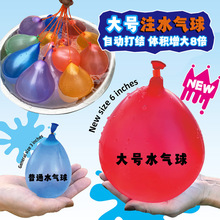 新品大号水气球超大快速注水气球自动封口灌水球摔打水仗儿童玩具