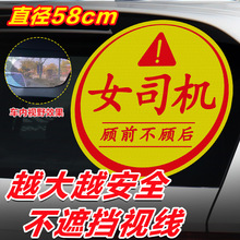 。超大号玻璃贴纸磁贴实习新手车贴女司机磁吸大号汽车上路搞笑反光