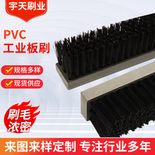 PVC毛刷条尼龙毛刷 工业用塑料防尘清扫长毛软毛硬毛刷pp板刷排刷