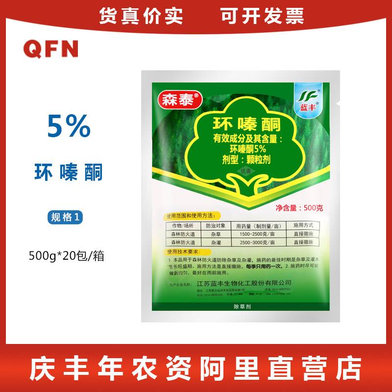 森泰环嗪酮5除草烂根剂杀树王除树剂杀大树烂根杀竹剂烂根除草剂