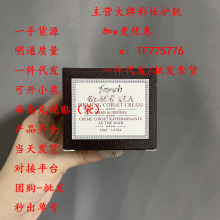 Fre/sh馥/蕾诗红茶黑罐面霜50ml 抗/老滋养保湿润肤女生日礼物