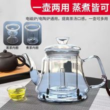 电陶炉蒸煮茶壶家用大容量煮茶壶加厚玻璃养生壶电磁炉烧水泡壶