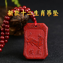 紫金砂朱砂十二生肖吊坠武神无事牌古纹生肖挂件本命年朱砂批发