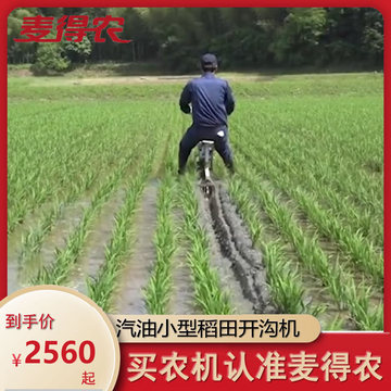 水田开沟机直播田开沟挖沟排水储水水稻田泥大水田骑式手推汽油跨