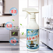 厨房清洁油烟机灶台去油厨房去污剂重油污清洁剂