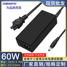 适用于三星60W笔记本电脑19V-3.16A电源适配器5.5*3.0mm 充电器