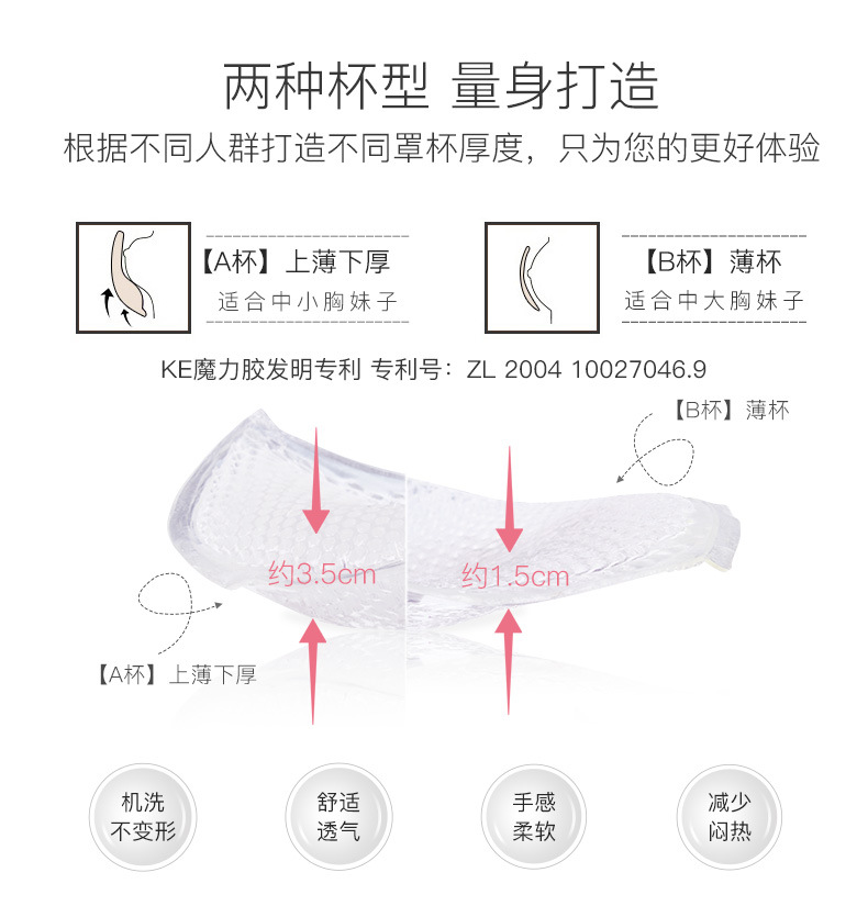 夏娃之秀官方正品硅胶品牌文胸内衣女加厚上托防下垂女聚拢小胸罩