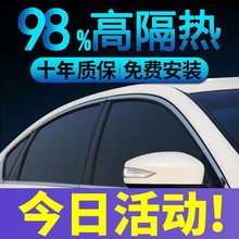 汽车贴膜车窗玻璃膜车隐私隔热膜前挡风玻璃贴膜防爆防晒太阳膜