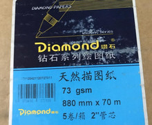 钻石描图纸A1硫酸纸620透明纸机用880卷筒2寸芯工程制图纸73g