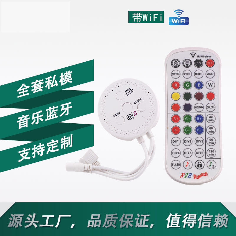 直销40键红外遥控器led多功能带wifi圆形涂鸦调色rg灯带条控制器