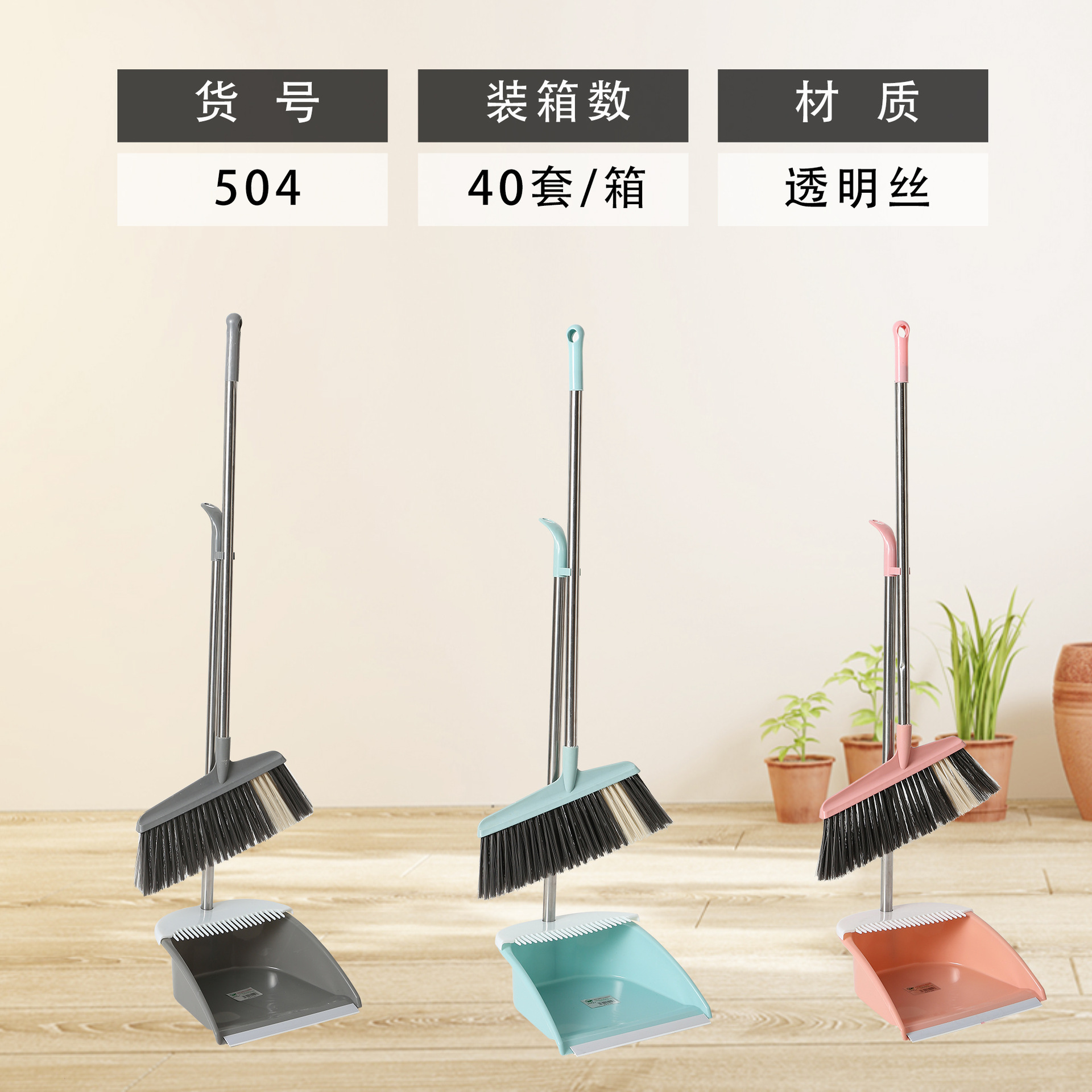 扫把簸箕套装 塑料扫帚撮箕两件套家用组合扫把带梳子-阿里巴巴