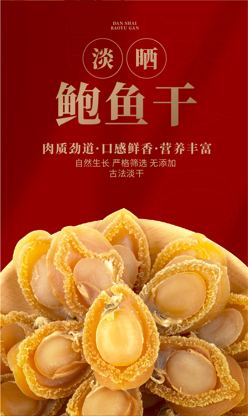 海味大鲍鱼海味干货50g散装一件干鲍鱼海鲜批发厂家货源现货